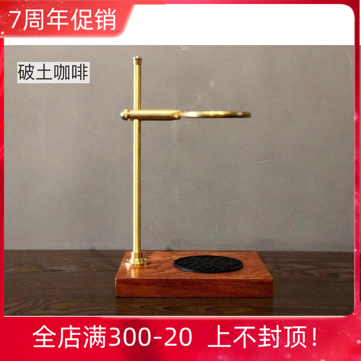 New potù bracelet brass V60 drip metal coffee bracket can be folded with walnuts for home retro