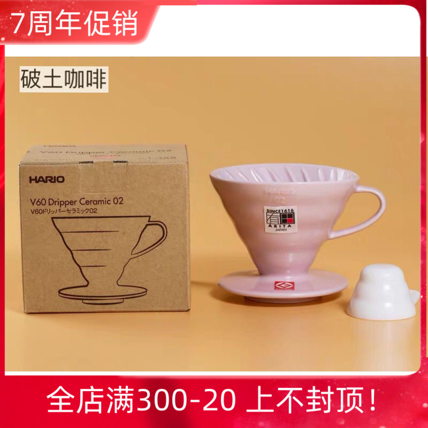 New hario filter cup handmade coffee ceramic cup with field fever V60 Japan 1-2 2-4 people home