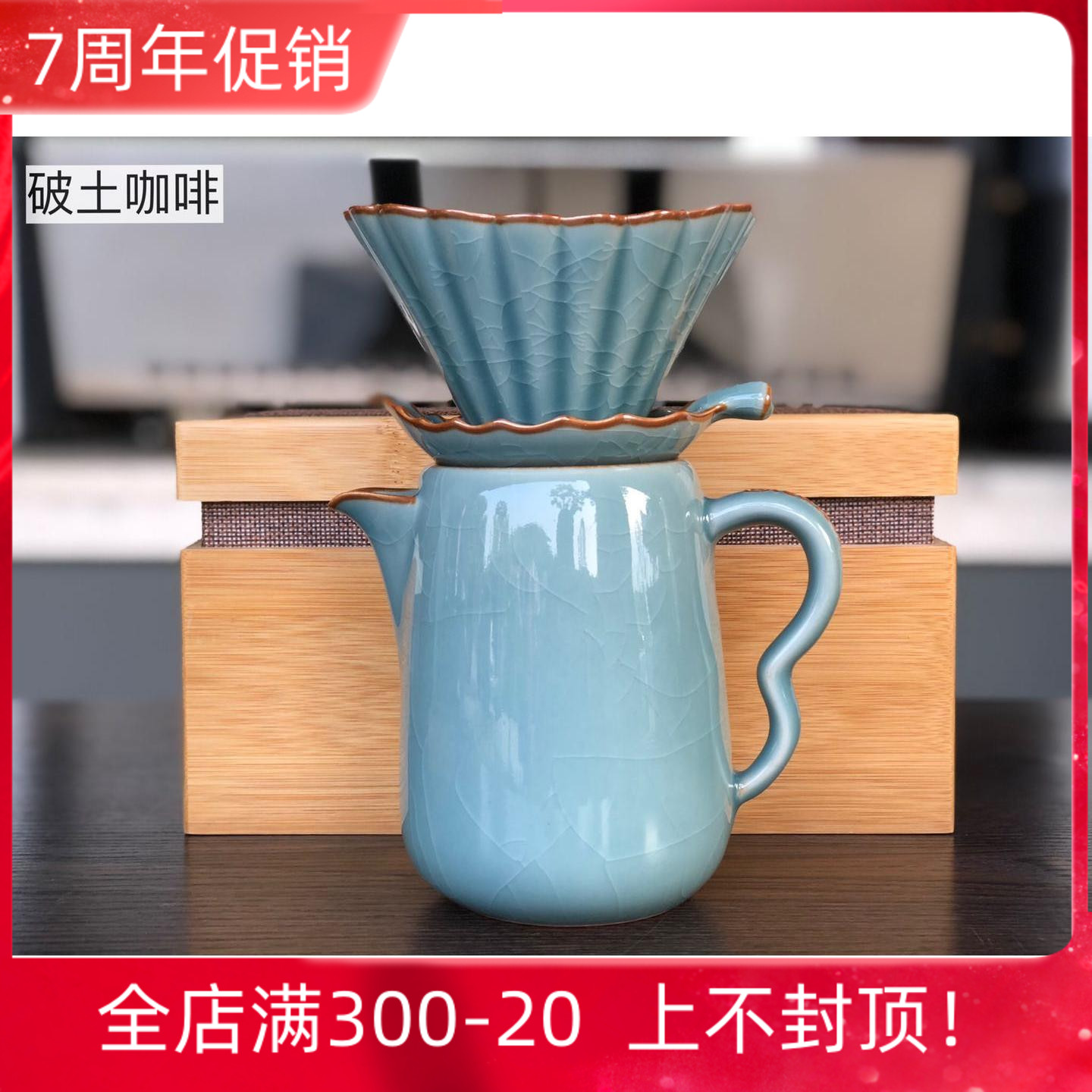 New Brewista Bodice Filter Cup Suit Ice Crystal Blue Hand Punch Suit Coffee Gift Box Jingdezhen Ceramic Filter Cup