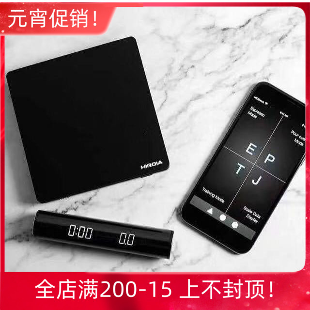 The new hiroia coffee electronic scale JIMMY hand-brewed espresso is called a smart model with Bluetooth APP