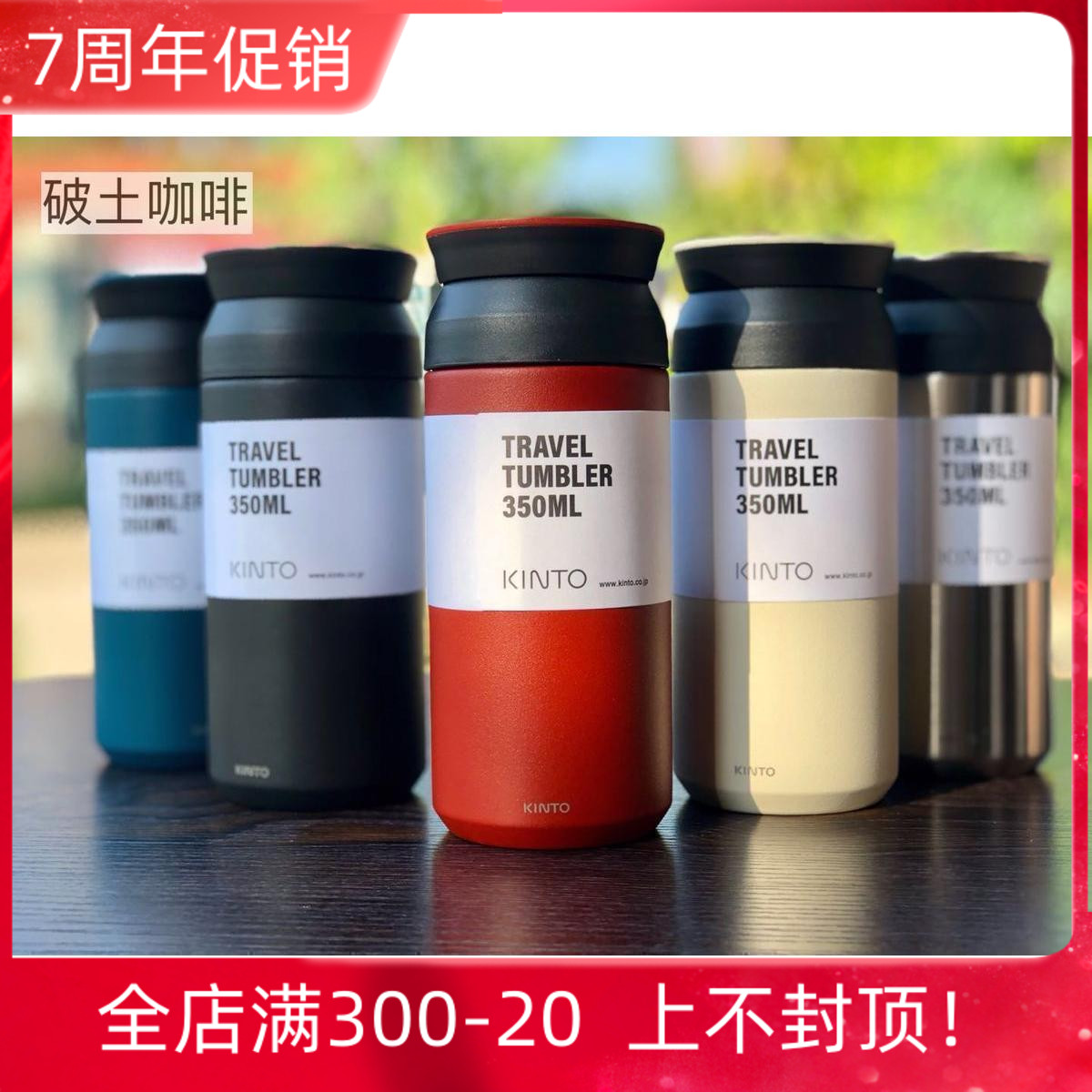 New Japanese kinto coffee insulated cup accompanying cup portable stainless steel hot and cold cup 350ml Home