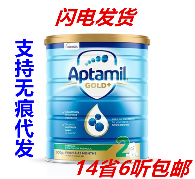 Australia's original dress karicare Aptamil can love him 2 two sections of two sections-Taobao
