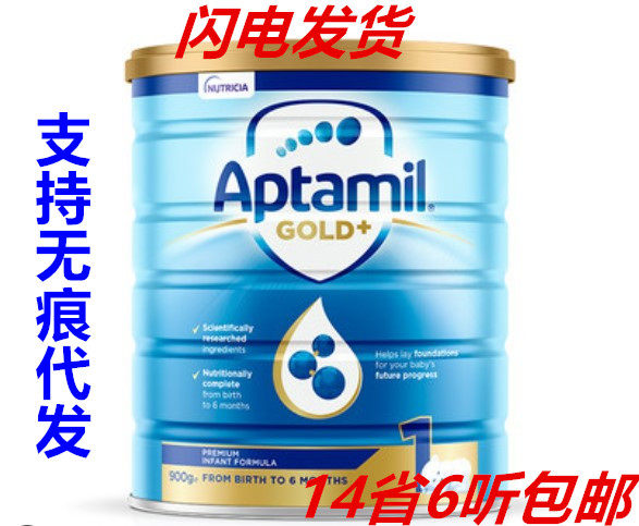 New New Zealand to produce Australian karicare Aptamil can love him beauty 1 paragraph section-Taobao