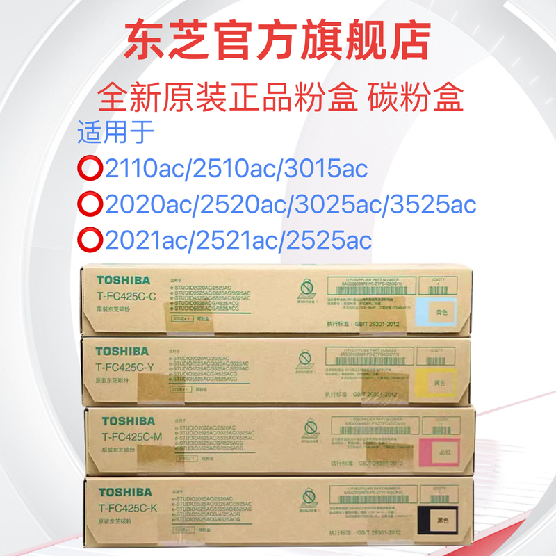 Toshiba 2020Ac Original Toner Cartridge 425 415 Toner Cartridge 2521Ac 2021Ac 2110Ac 2525Ac Toner