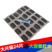 US Rick Cold Patch Rubber Replacement Tire Tool with Complementary Glue and Film Electric Car Bike 48 slices