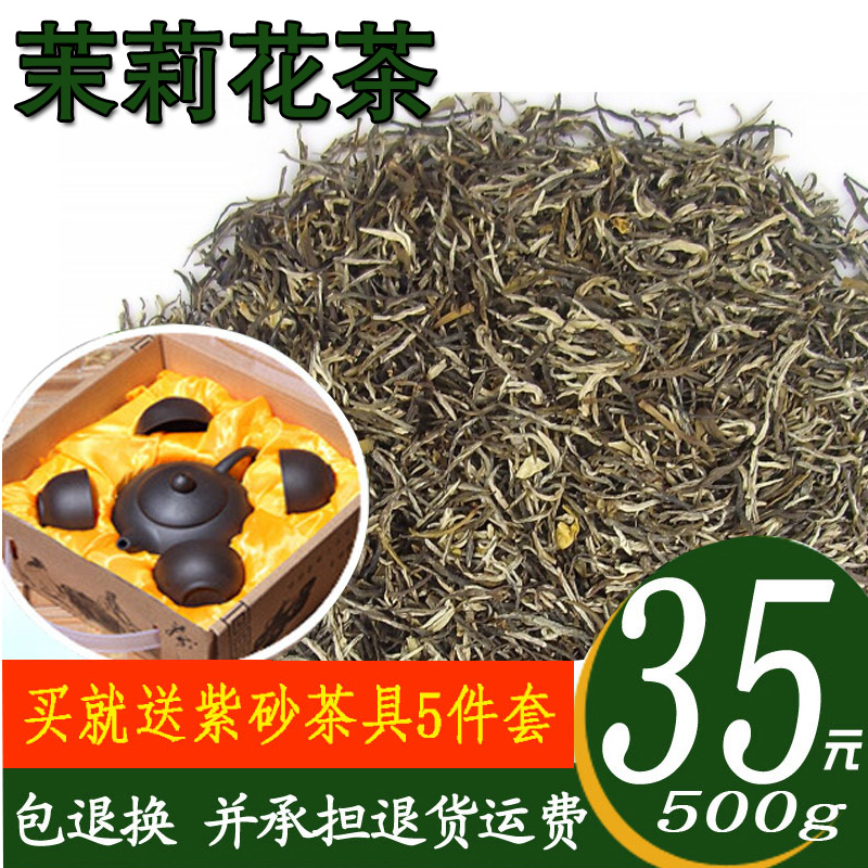 Jasmine Tea Thick-scenely Bulk tea Herbal Tea Leaves 2022 New Tea Grade Little White Milk 500g