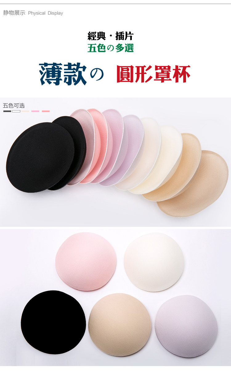 Coques pour soutien-gorge FIMAGE - Ref 816759 Image 28