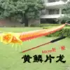 Diabolo 3 meters color strip dragon 5 yellow scales 7 streamers streamers three-dimensional floating phoenix with hanging buckle belt 44cm hand rod