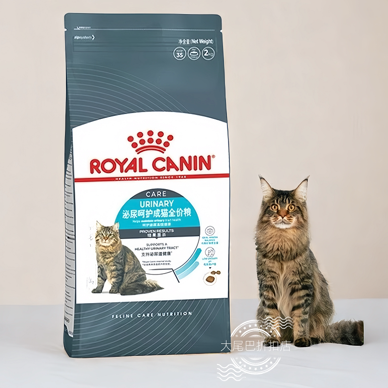 Royal Adult Cat Urinary Care 2Kg/U31 Prevents Urinary System Stones and Urinary Tract Infections, Hydration and Diuretic 4.5kg