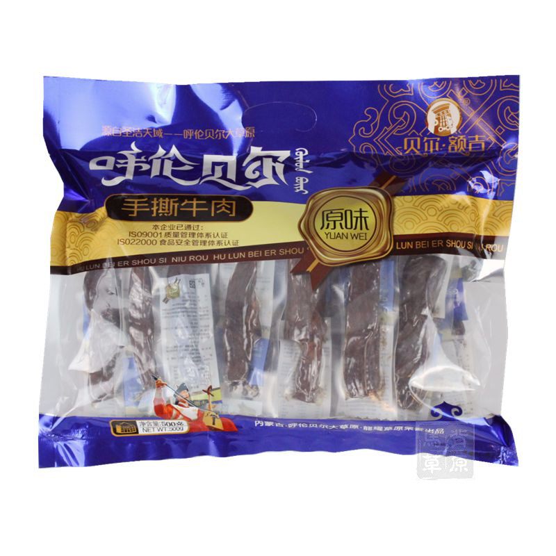 Full 75 minus 5 Inner Mongolia Lun Belmbert Prairie Teal prolific hand ripping beef sauce fragrant beef Longyao Grassland