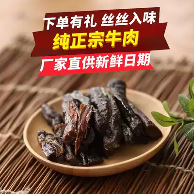 (Special) Inner Mongolia Lembel specialty brand Mongolian dried beef jerky