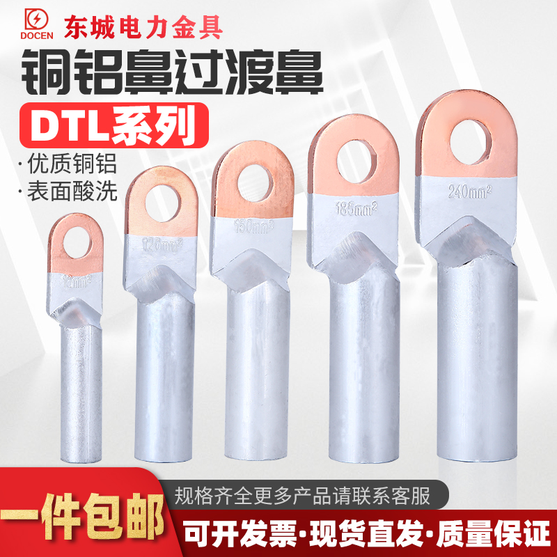 Copper and aluminum nose DTL national standard copper nose transition wiring nose 16 25 35 50 70 95 120 square