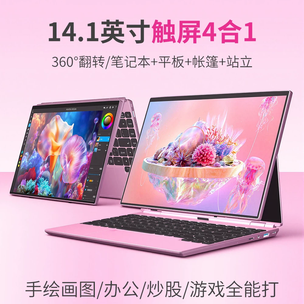 Портативный световой дизайн ноутбук, процессор Intel Core i7, складной экран