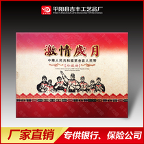 Passion Years Empty Book Collection Book The third set of RMB car-free station with the same number of banknotes