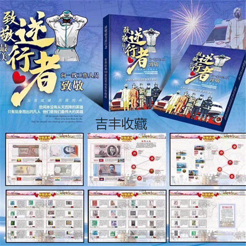 Retrovers Memorial Collection 68 foreign currency stamp coin collection of insurance bank gifts