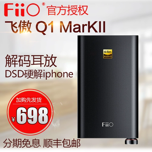 FiiO/飞傲 FQ1222 Q1 Второе генерация Markii Portable DSD жесткое решение iPhone Декодирование hifi Earb