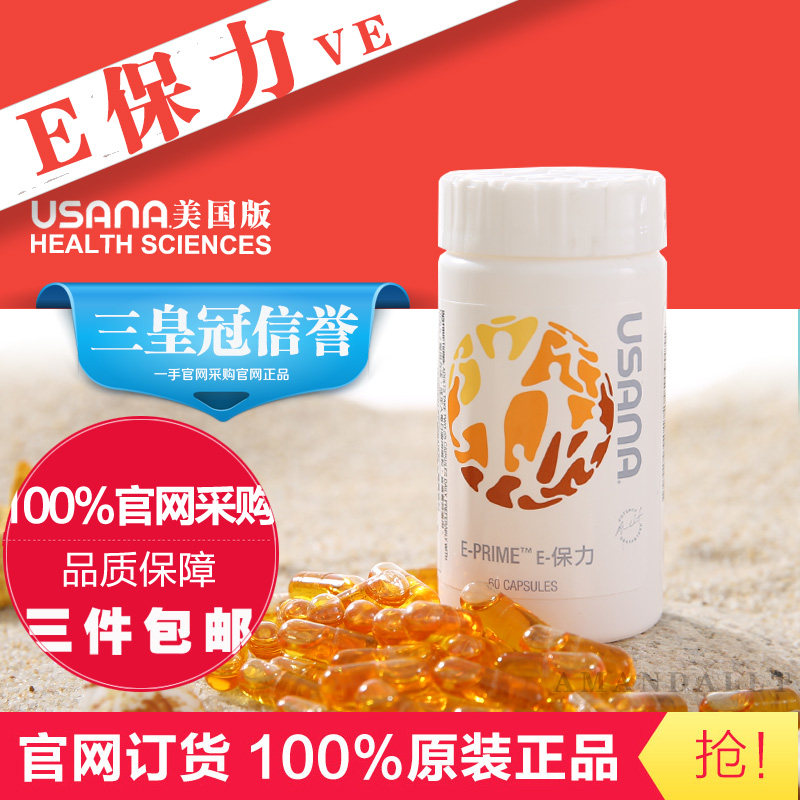 Hong Kong Edition 124 U.S. E-Protection VE Vitamin E E-PRIME