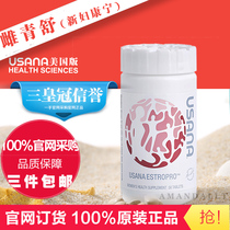 US version 129 Estradiol Green Shu bride Corning EstroPro Female Treasure Phytoestrogens