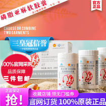 Concentrated Phospholipid Linolenic Acid Softgels 3 bottles per box PC