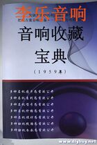 The sound collection collection