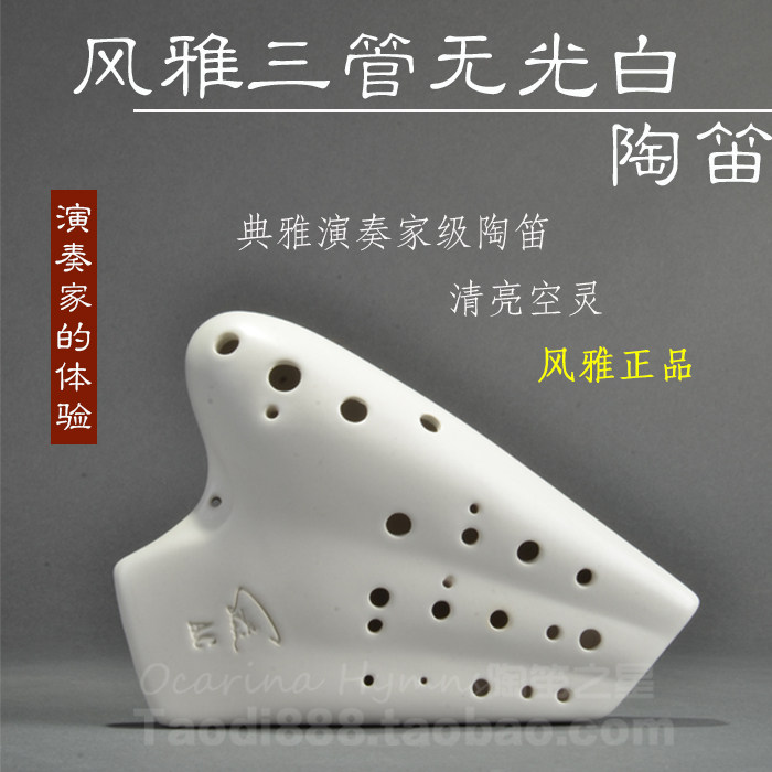 Ultra-blown pottery flute elegant performance level No light white medium tone AC retro tube Three-pipe pottery flute coding for authenticity