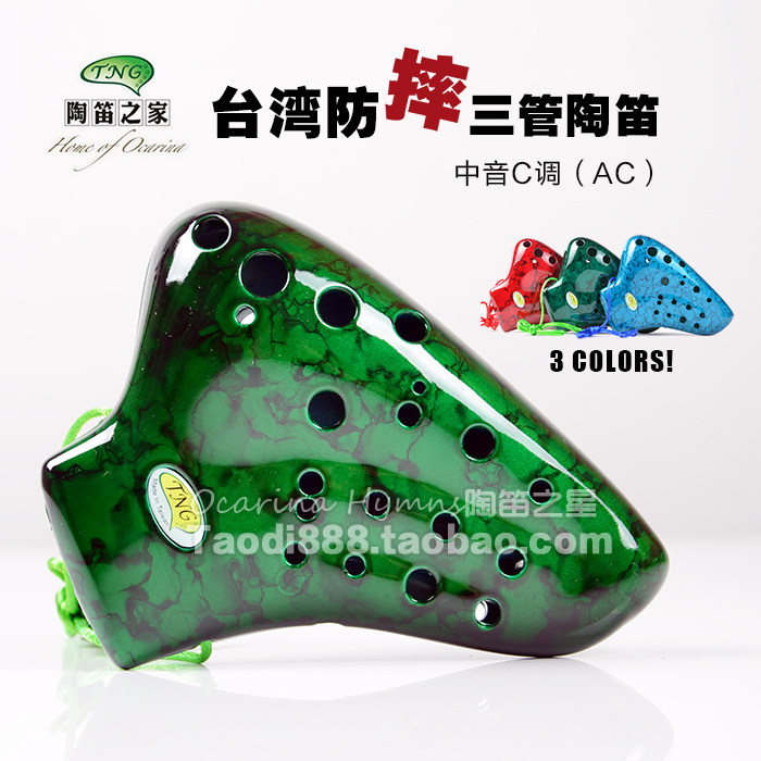 Taiwan Imports Non-toxic And Odorless TNG Three Tubes Plastic Medium Acoustic AC Transfer Gate Level Beginology Reguan Pottery Flute Tricolor