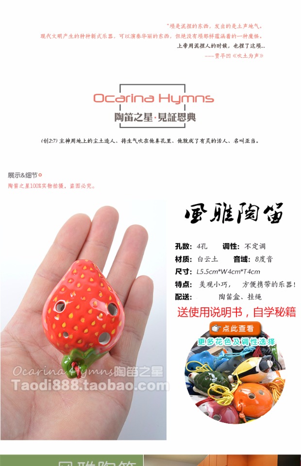 Thanh lịch nhỏ bốn lỗ Ocarina dâu nhỏ sáng tạo 4 lỗ Ocarina mới bắt đầu giới thiệu món quà nhạc cụ khai sáng cho trẻ em - Nhạc cụ dân tộc cổ cầm