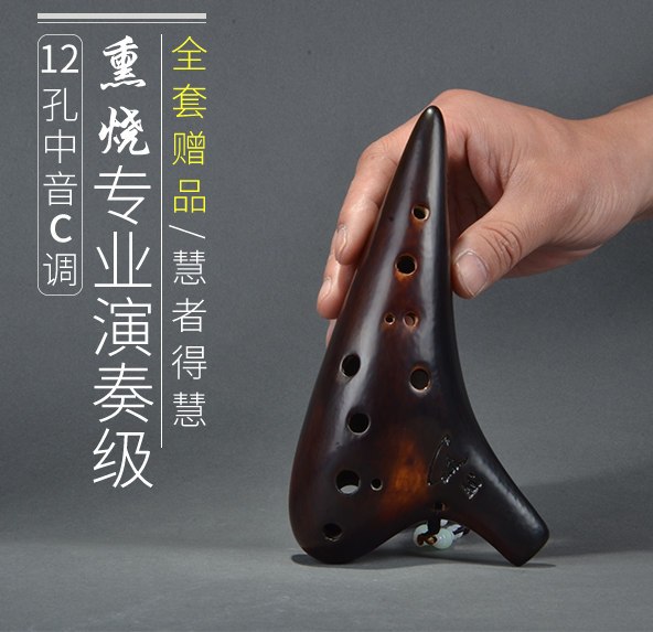 Beginner 12 holes Tao flute to send teaching Wind Ya twelve holes in sound AC tone Pottery Flute Professional Playing test Burning Pottery Flute