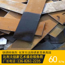 Water-based rust converter Metal rust paint rust artifact universal refurbishing agent Anti-corrosion waterproof rust red