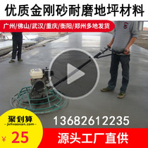 Emery wear-resistant floor material Gold and steel sand floor hardened wear-resistant powder aggregate Color hardener particles