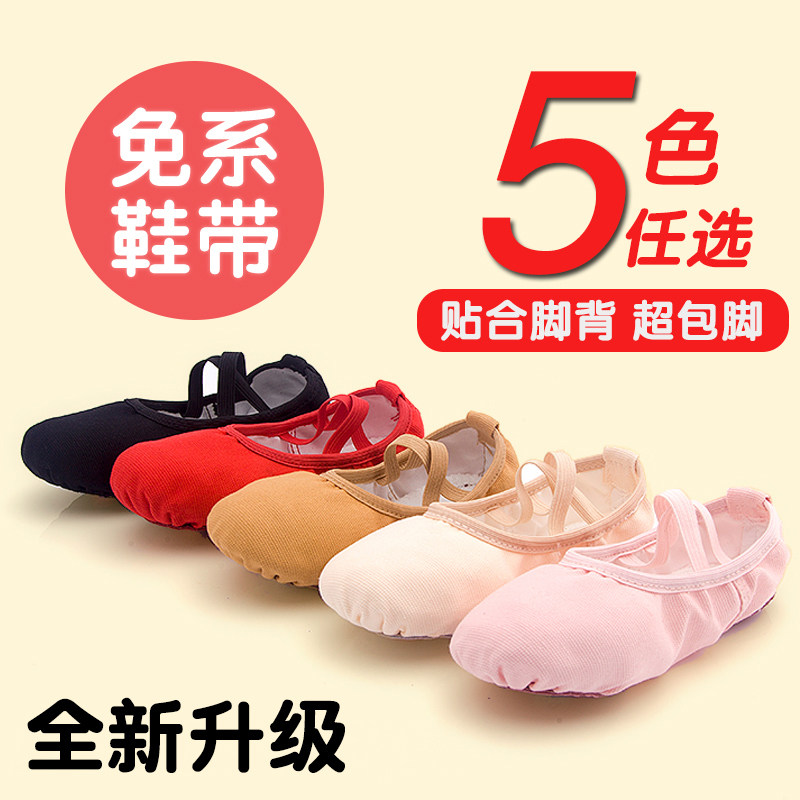 Dance shoes children and girls winter soft sole girls practice meat-free tape professional dancing cat paw Chinese ballet shoes