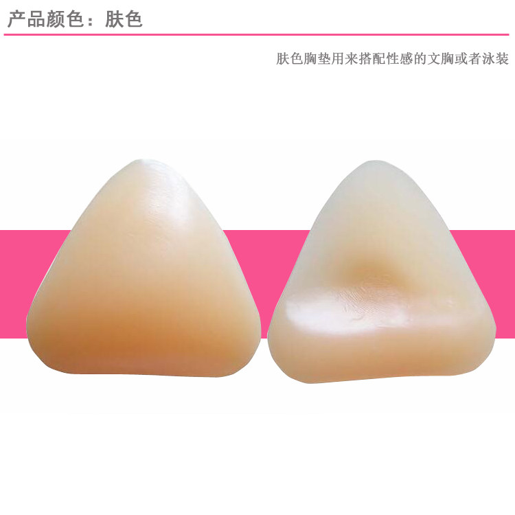 Pads pour soutien-gorge - Ref 814176 Image 9