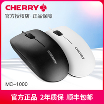 CHERRY CHERRY MC1000 notebook desktop USB photoelectric wired office gaming gaming mouse Portable