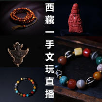 Millennium pure dzi Coogee man playing Design old beads Tibet lao tian zhu lao fo zhu bracelets design