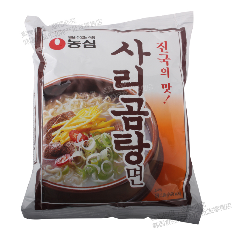 12 sacks of Korean imported agritoury Beef Bone Taste Soup Noodle 110g cooking pasta Noodles Instant foam noodles 165
