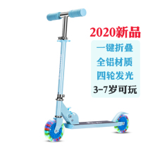 Folding scooter childrens scooter two-wheel flash 3-6 years old one-foot sliding child pedal pulley boy