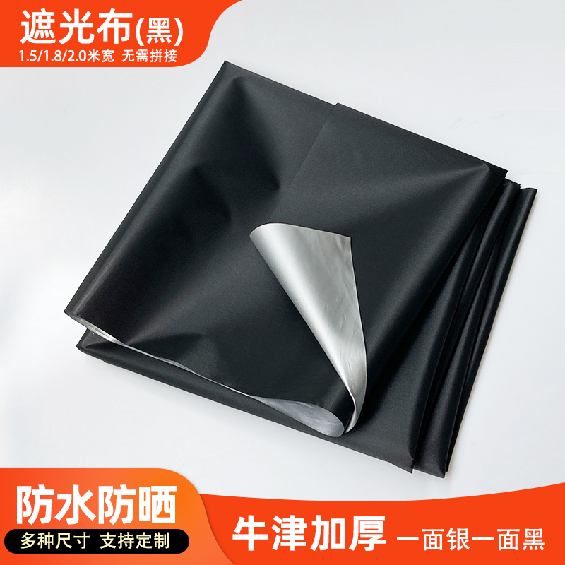 (Oxford Single-Sided Silver) Thickened Sun Protection and Shading Cloth, Uv Laboratory Studio Lining Cloth, Dustproof and Waterproof (Oxford Single-Sided Silver) Thickened Sun Protection and Shading Cloth, Uv Laboratory Studio Lining Cloth, Dustproof and Waterproof