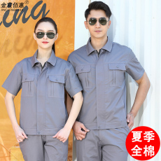 Спецодежда 夏天纯棉薄款短袖工作服套装男电焊工防烫衣服工地厂服劳保服耐磨