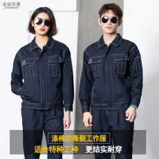 Спецодежда 春秋长袖工作服套装男防撕裂加厚耐磨工作服劳保服工地建筑工作服