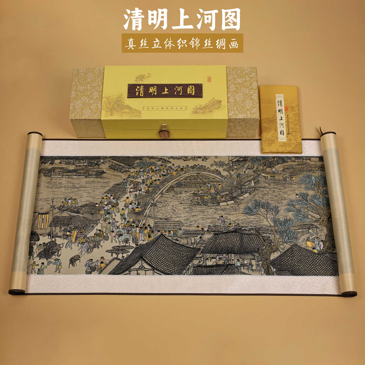 掛軸中国絲绸刺绣工艺品清明上河图 【公式通販】