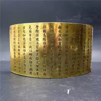 Yunnan Admant Junmen Dachun Baturu Tutu Tusan iron coupons gilt gold Wazi Qing Dynasty imperial gold brick plate