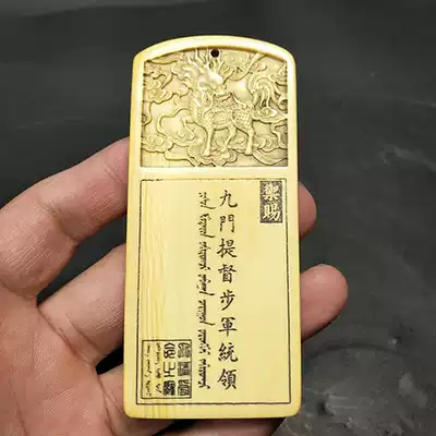 The Qing dynasty nine ti du bu jun guide yu ci ivory token waist tag longkodo bing fu Qing dynasty token antique