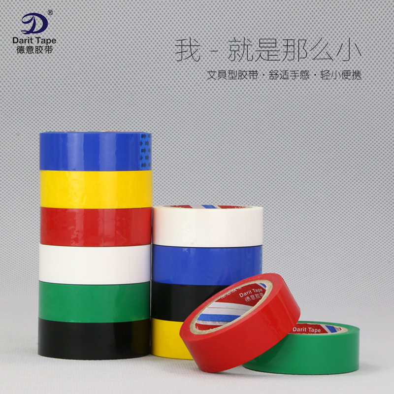 Demeaning Small Core Color Stationery Tape Student Hand Ripping Gum Paper Office Stationery Tape Red Blue Yellow White Green Black Tape