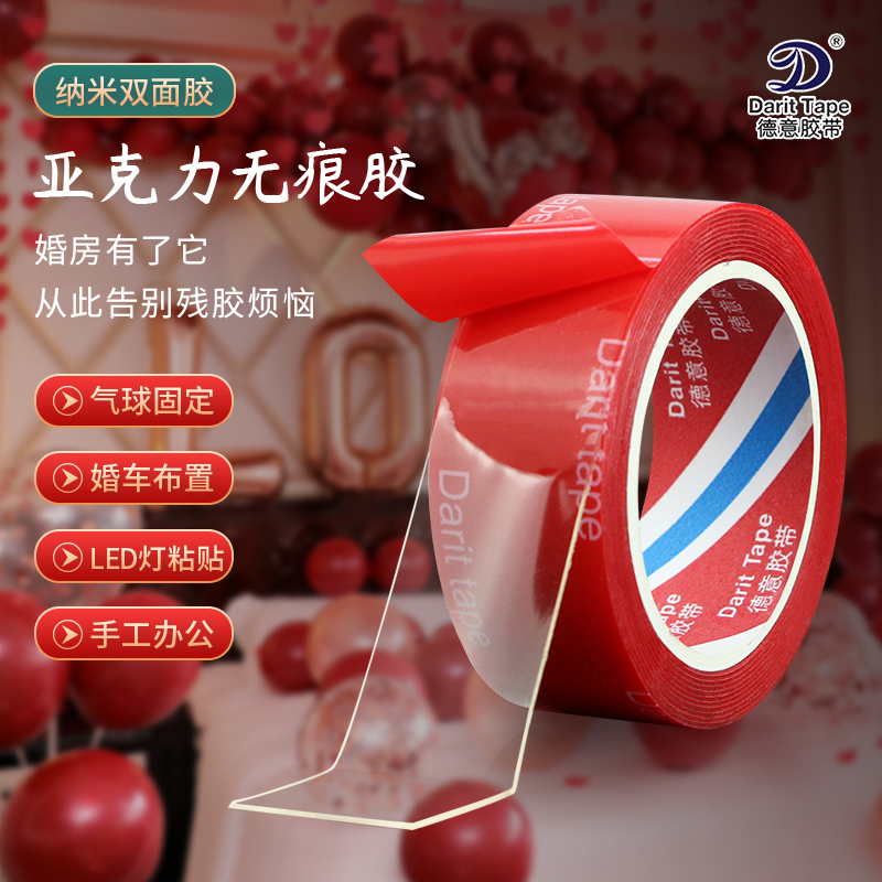 Festive Wedding with Sticky Balloon Wedding Celebration Wedding Car Wedding House Decoration Exclusive MARK FREE TRANSPARENT NANO HIGH ADHESIVE WATERPROOF DOUBLE-SIDED TAPE-Taobao