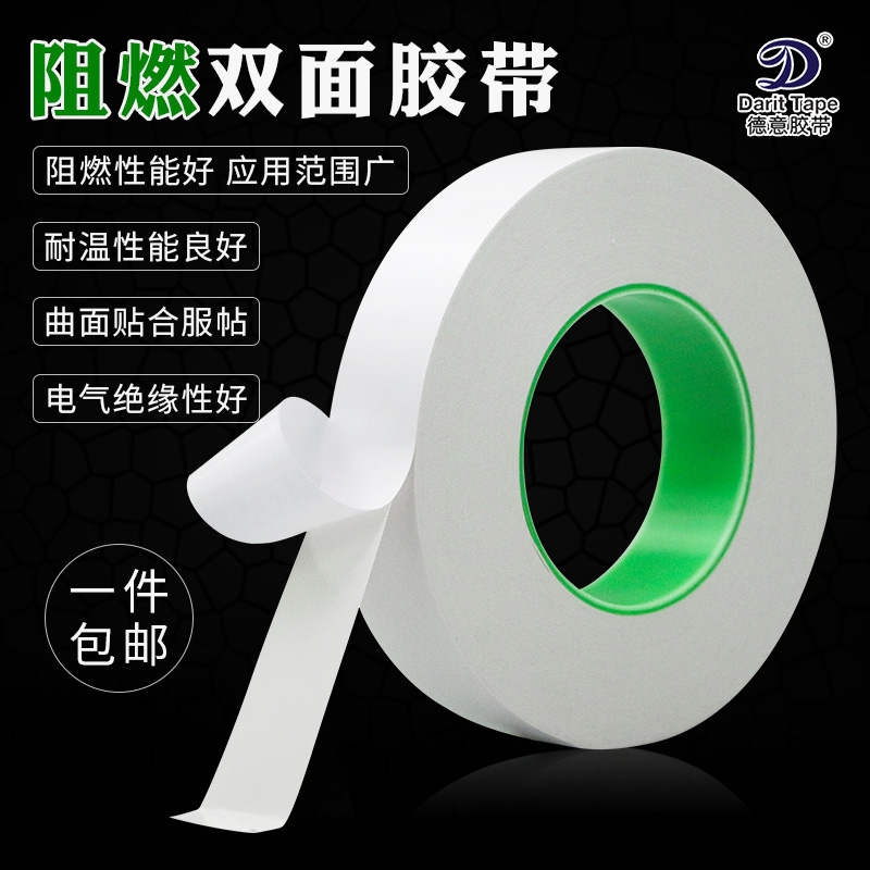 Ultra thin milk white high adhesive cotton paper double-sided adhesive with high temperature resistant, heat and fire retardant insulation double-sided adhesive tape
