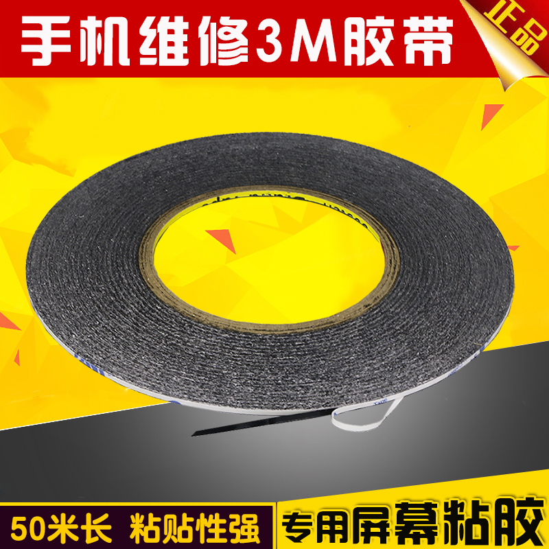 3M double-sided adhesive ultra slim mirror adhesive screen glued phone repair back glue 2mm width * 50m long black glue