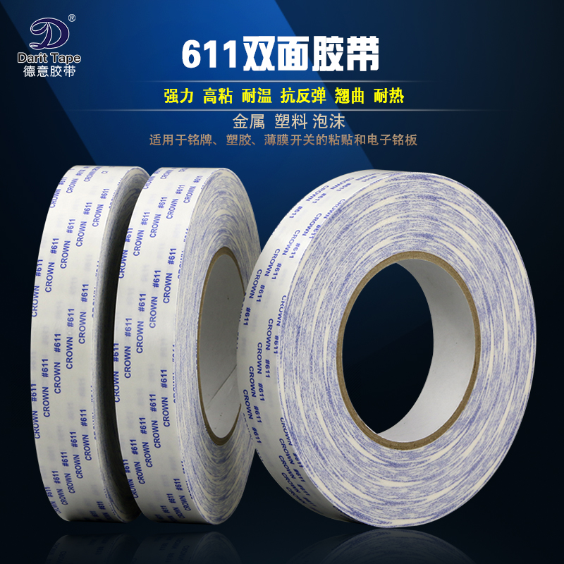 CROWN#611 strong ultra-thin high temperature resistant double-sided adhesive tape suitable for metal foam plastic adhesive 1CM