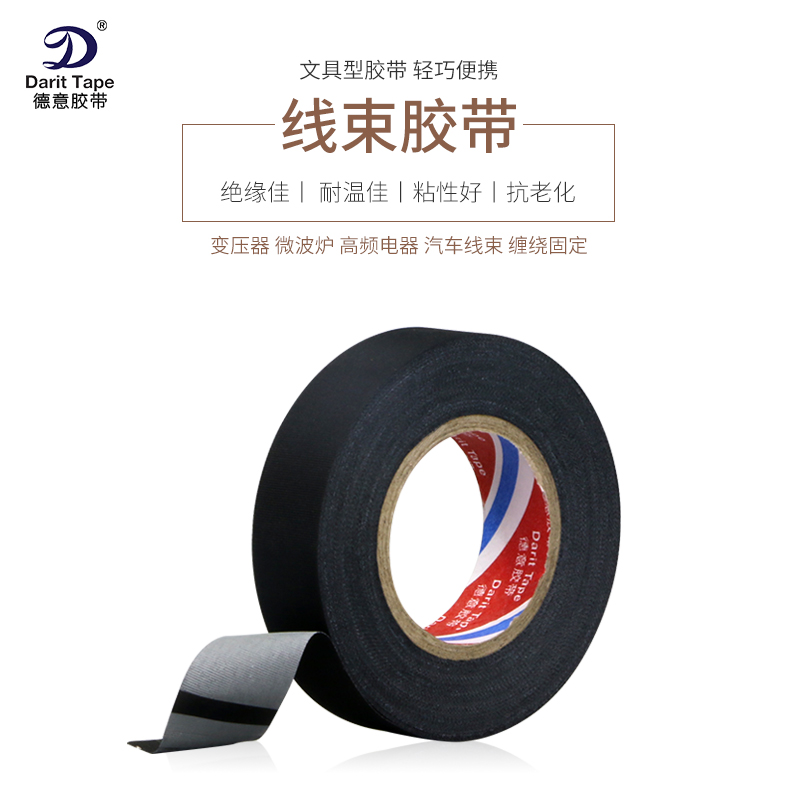 Demeaning black car harness adhesive tape liquid crystal maintenance coil fixed bandaged wound rubberized rubberized adhesive tape 15 m