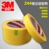 3M244 mặt nạ màu vàng cam băng nhiệt độ cao hàn băng ô tô phun che chắn nhiệt độ cao và băng giấy