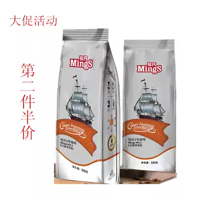 Ming's MINGS Italian incense classic silver Mingshi No. 3 coffee beans 500g new packaging date fresh